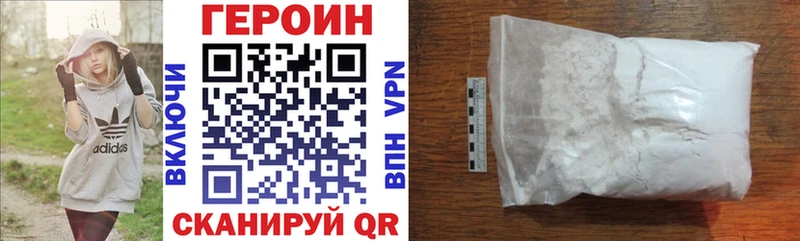 это клад Константиновск ГЕРОИН белый