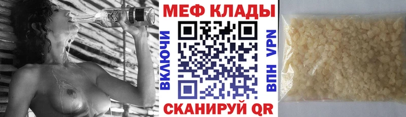 Мефедрон  Константиновск