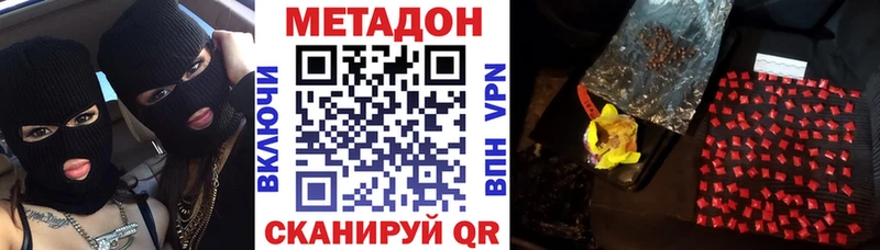 МЕТАДОН кристалл  Константиновск 