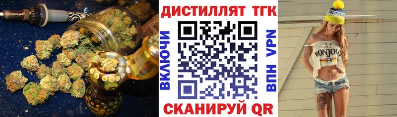 наркошоп  Константиновск  shop формула  Дистиллят ТГК Wax 